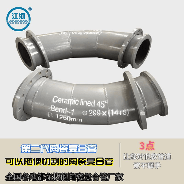 內(nèi)襯陶瓷復合管廠家供應