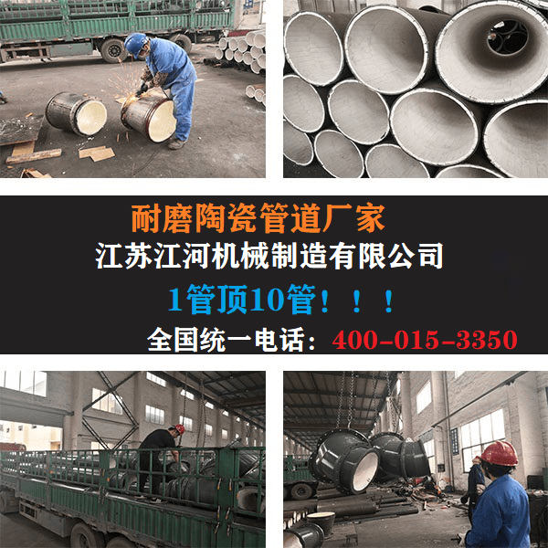 尾礦陶瓷復(fù)合管廠(chǎng)家