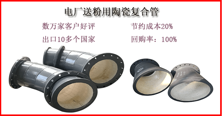 陶瓷復合耐磨彎管生產廠家-41年生產實力來證明[江河]