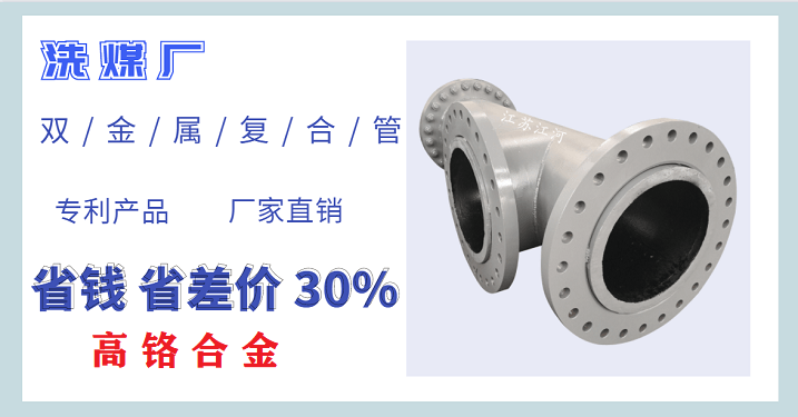 雙金屬復合管廠家-這個520你有心儀的管道嗎[江河]