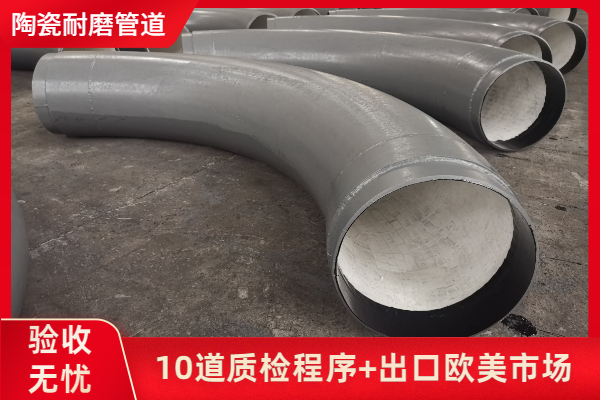 內(nèi)襯陶瓷彎頭廠家可以做油壓整體陶瓷嗎？