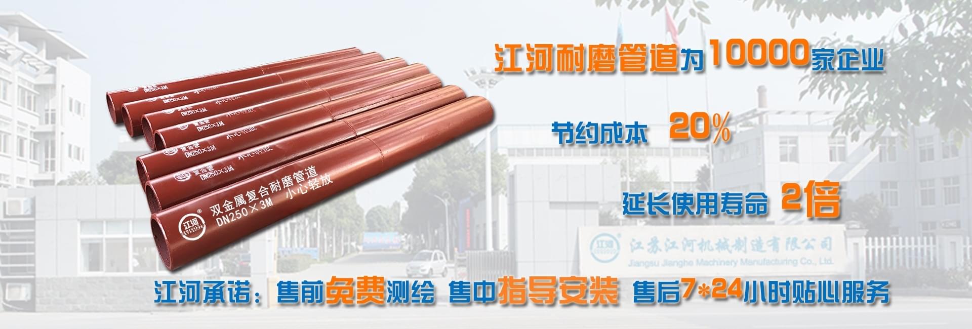 電廠|礦山|洗煤廠雙金屬復(fù)合管廠家有哪些呢？采購了近20次終于找到了，非?？孔V的廠家。