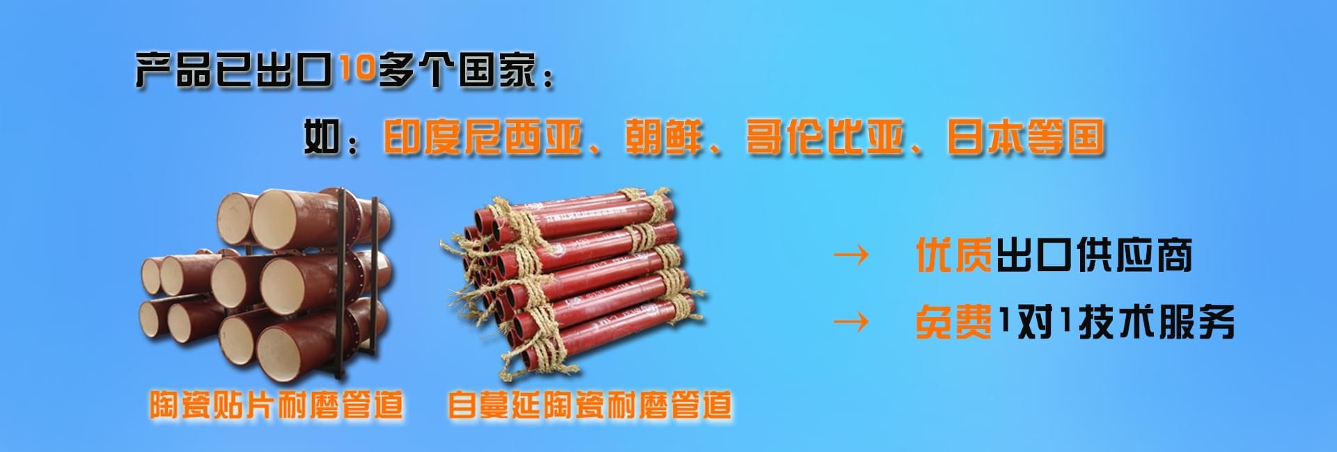 大家知道陶瓷復(fù)合管是個(gè)大的名詞，它分為幾個(gè)品種的管道嗎？